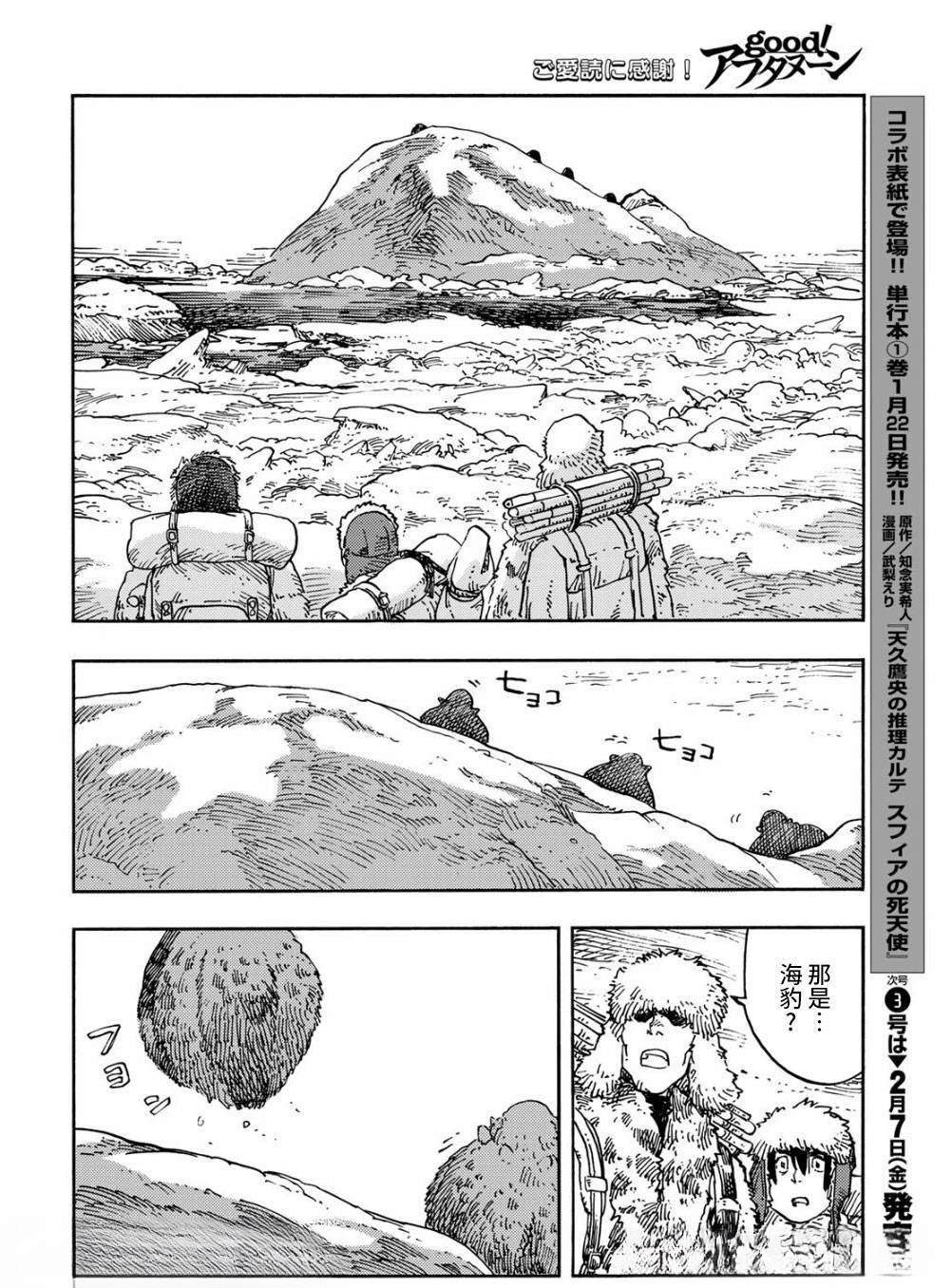 第101话