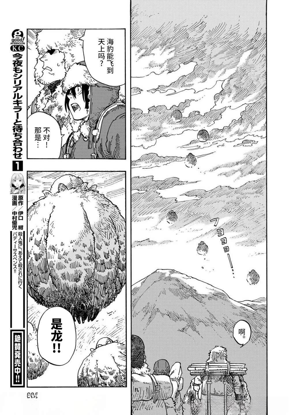 第101话