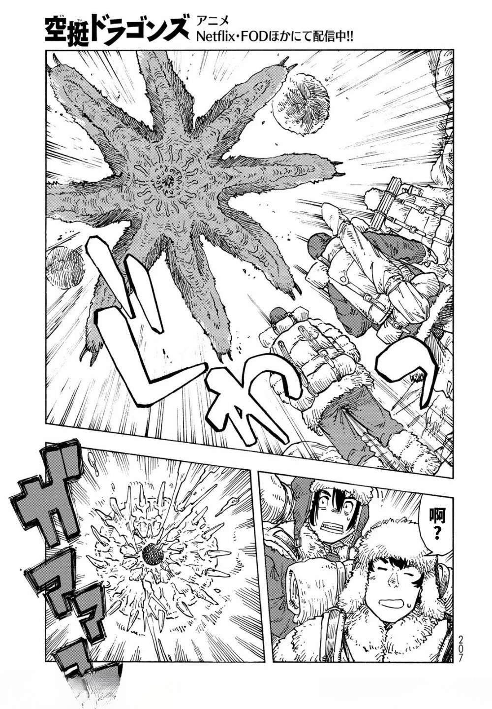第101话
