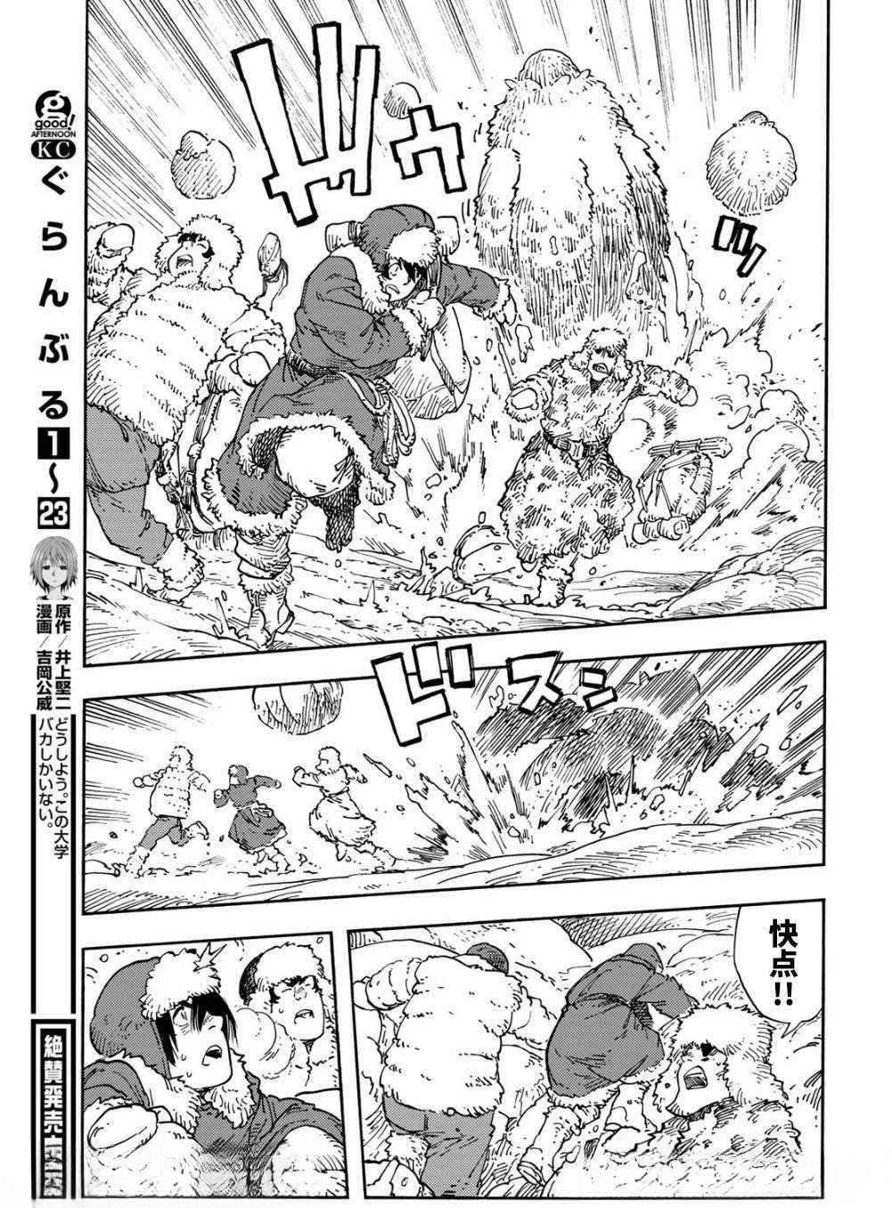 第101话