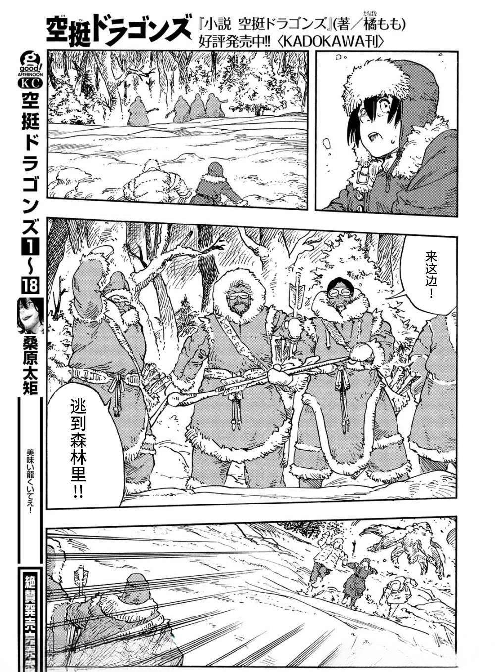 第101话