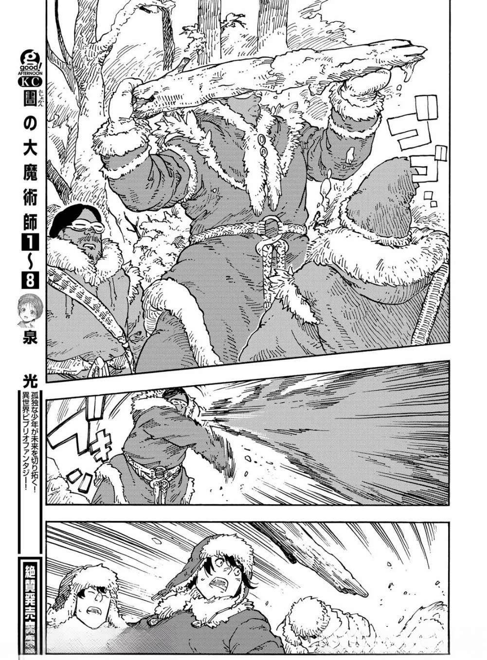第101话