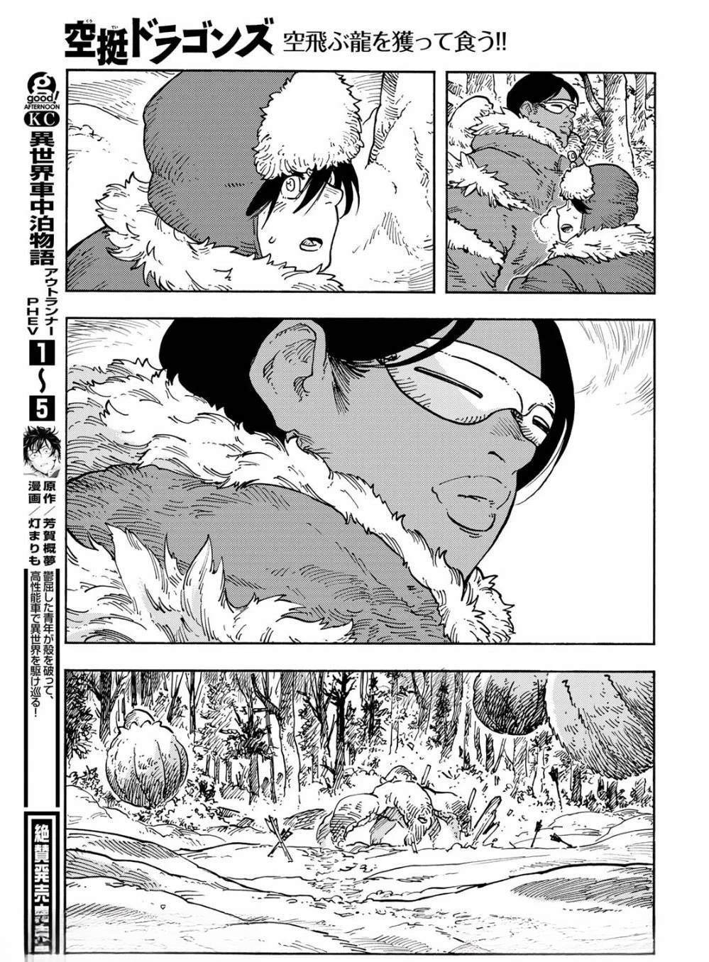 第101话