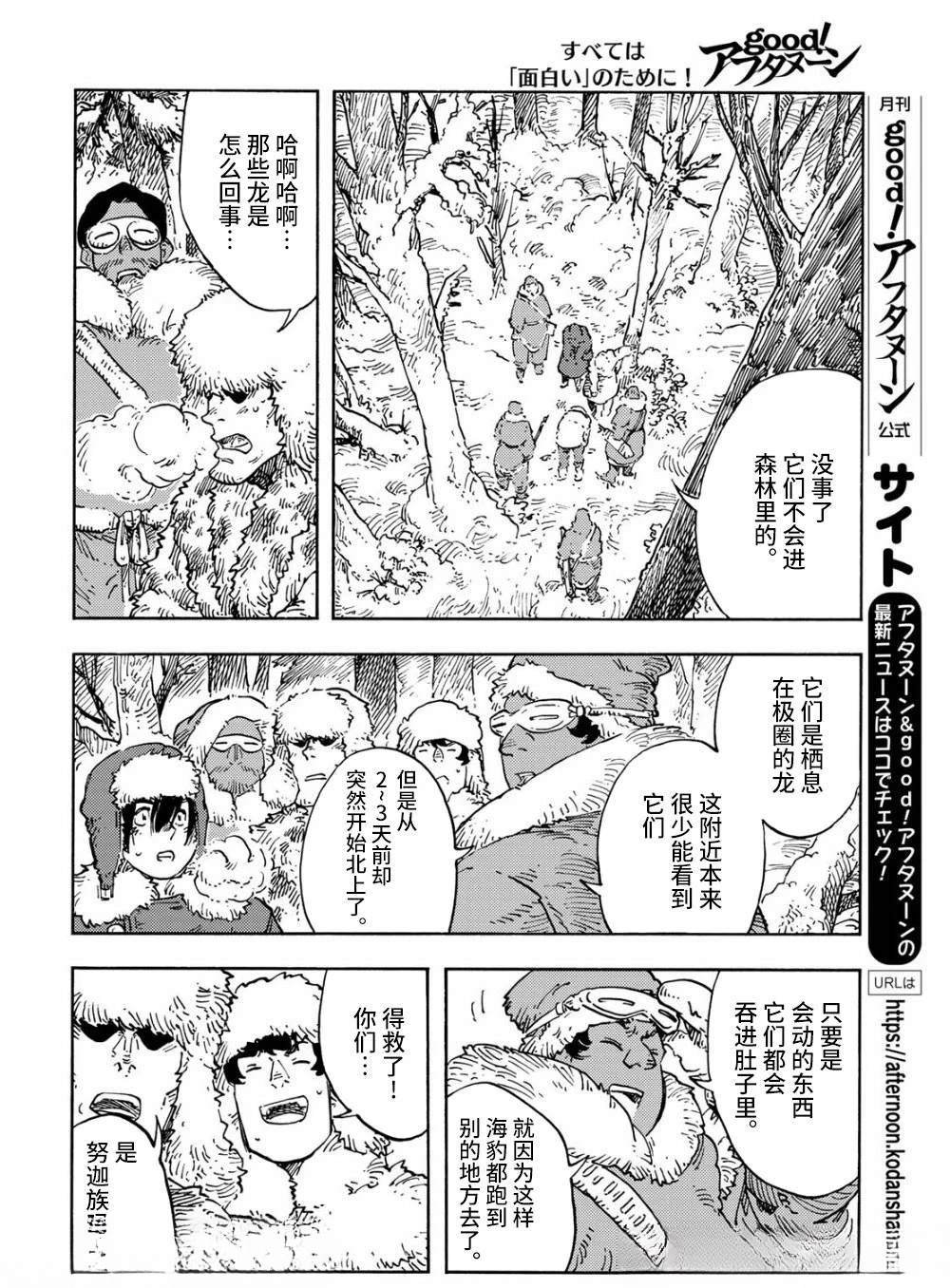 第101话