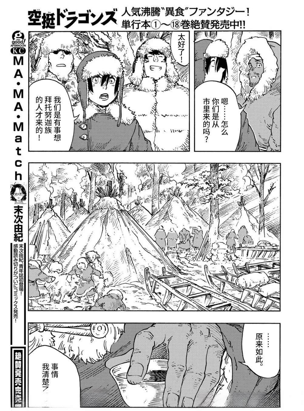 第101话