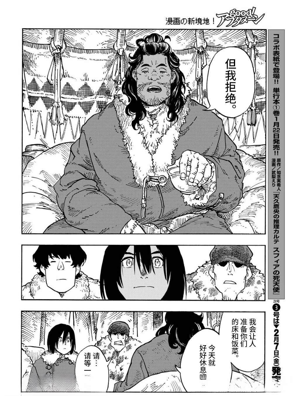 第101话