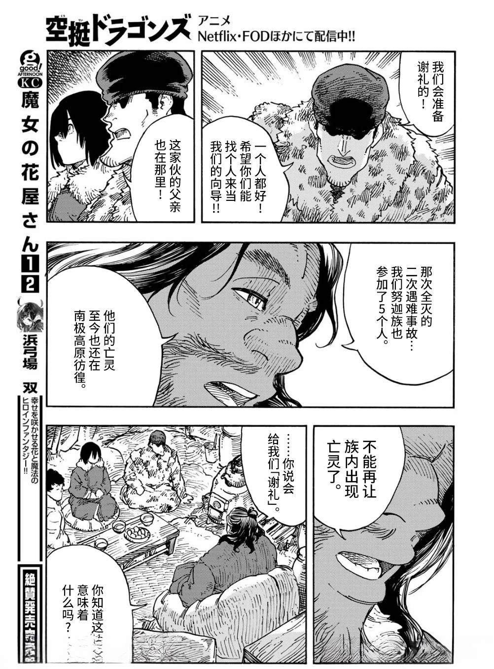 第101话