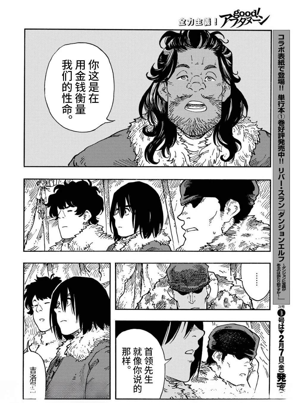 第101话