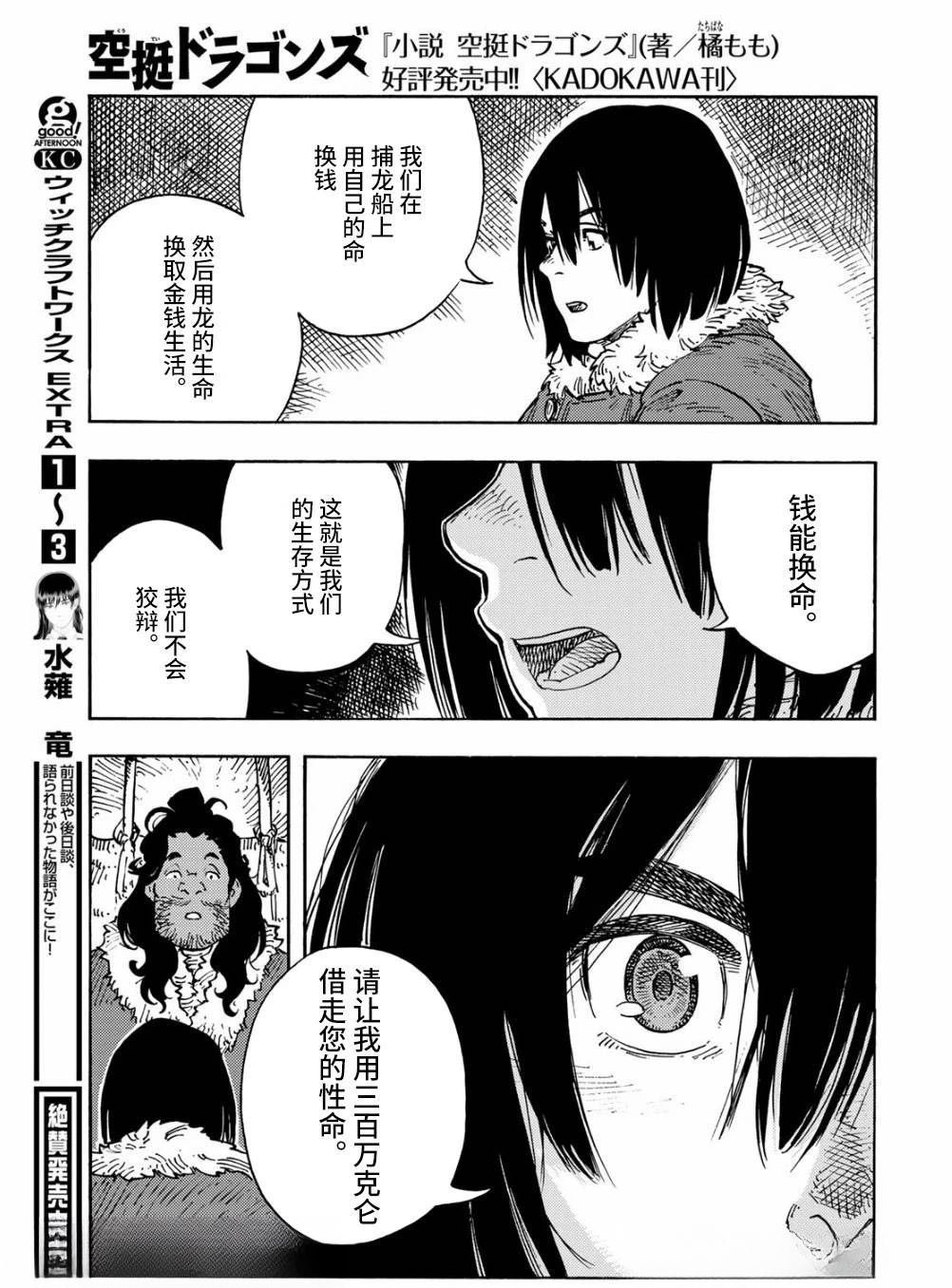 第101话