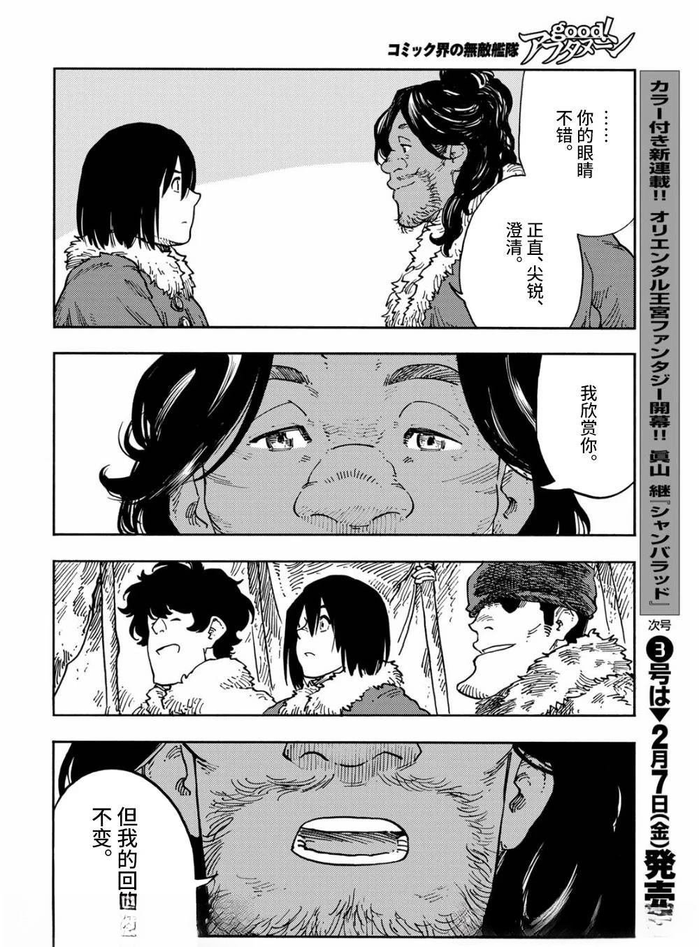 第101话
