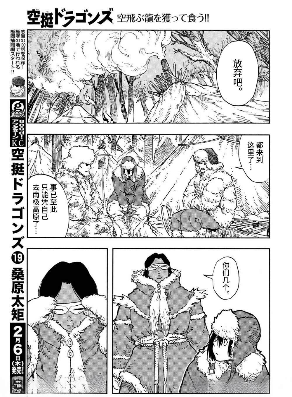 第101话