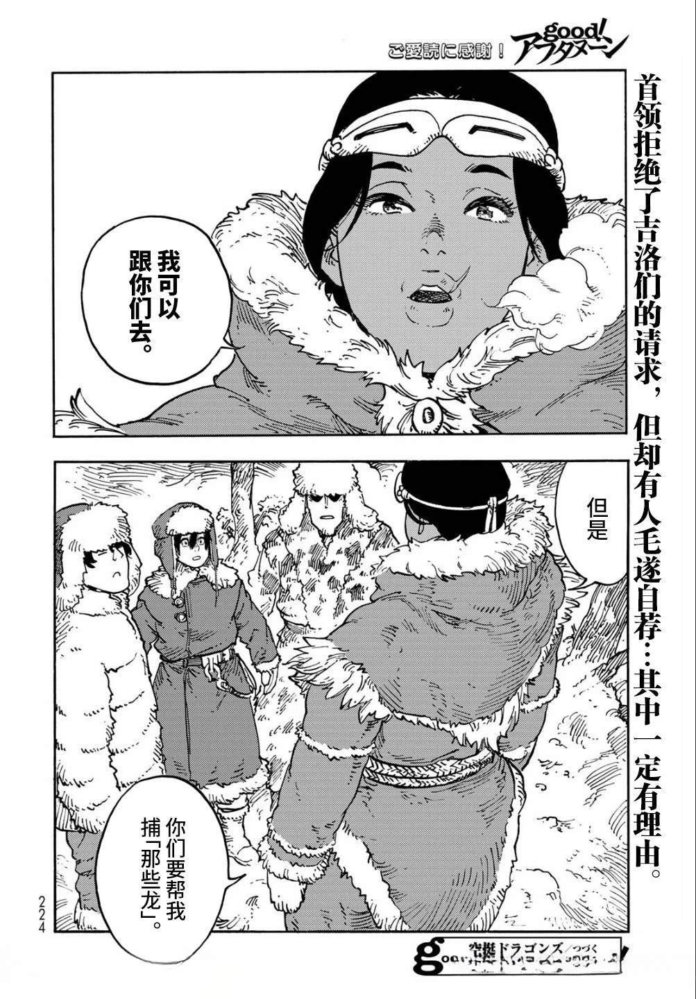 第101话