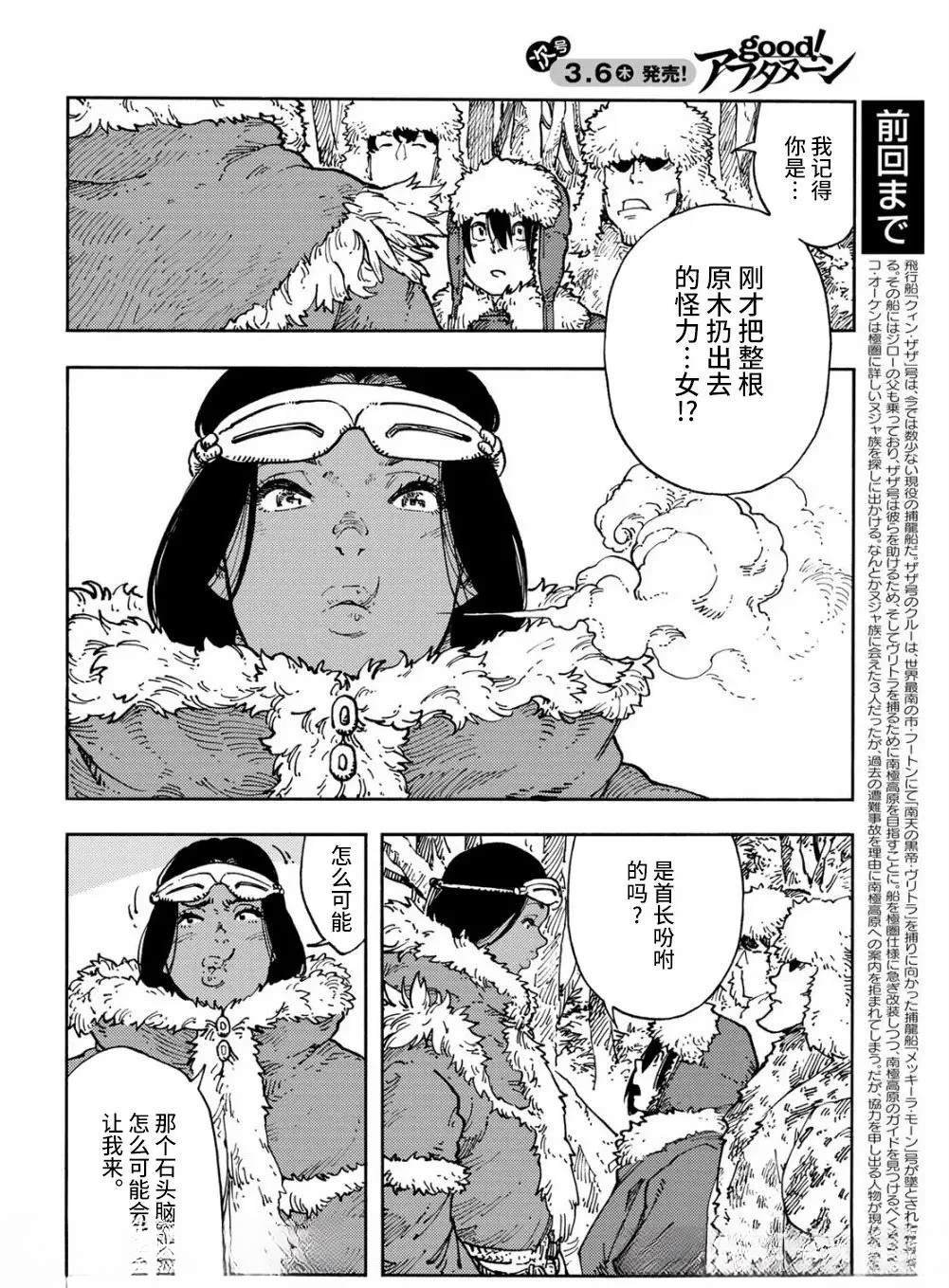 第102话