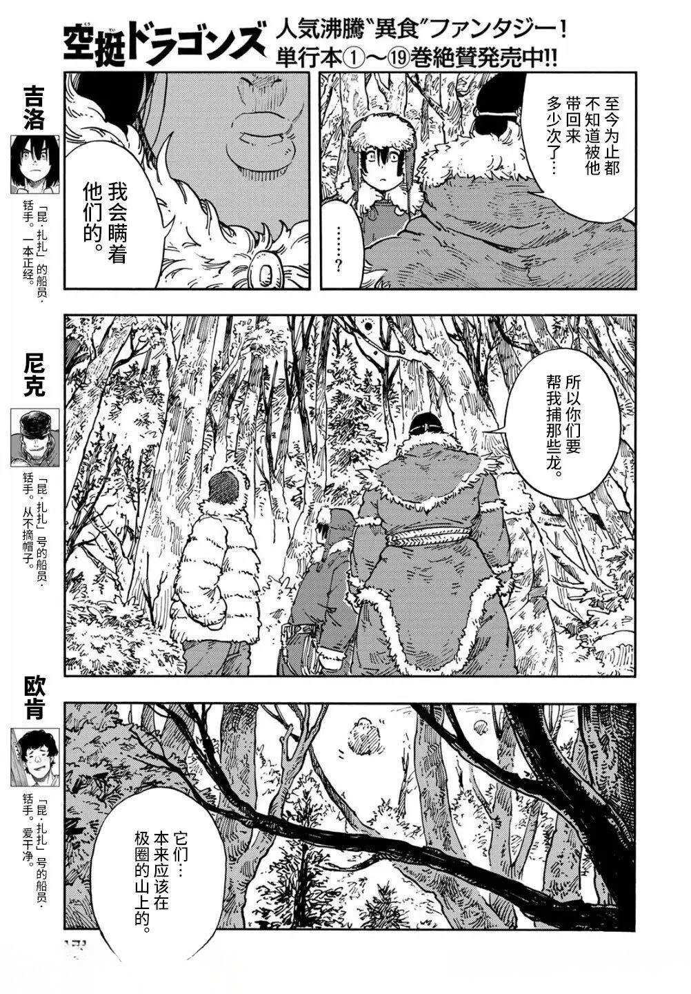 第102话