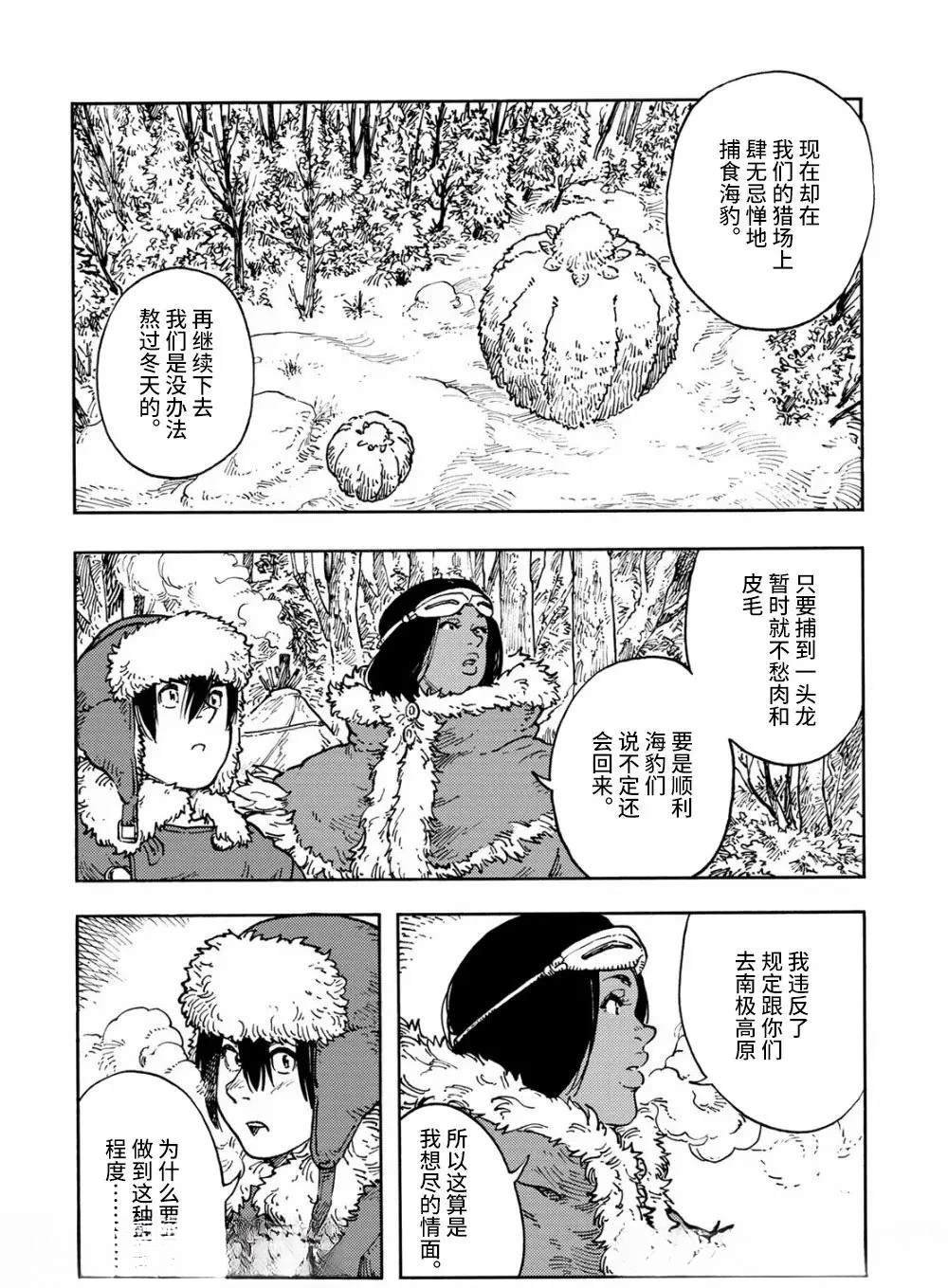 第102话