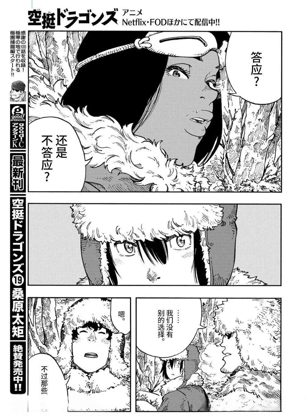 第102话