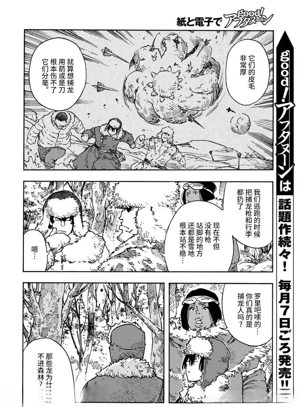第102话