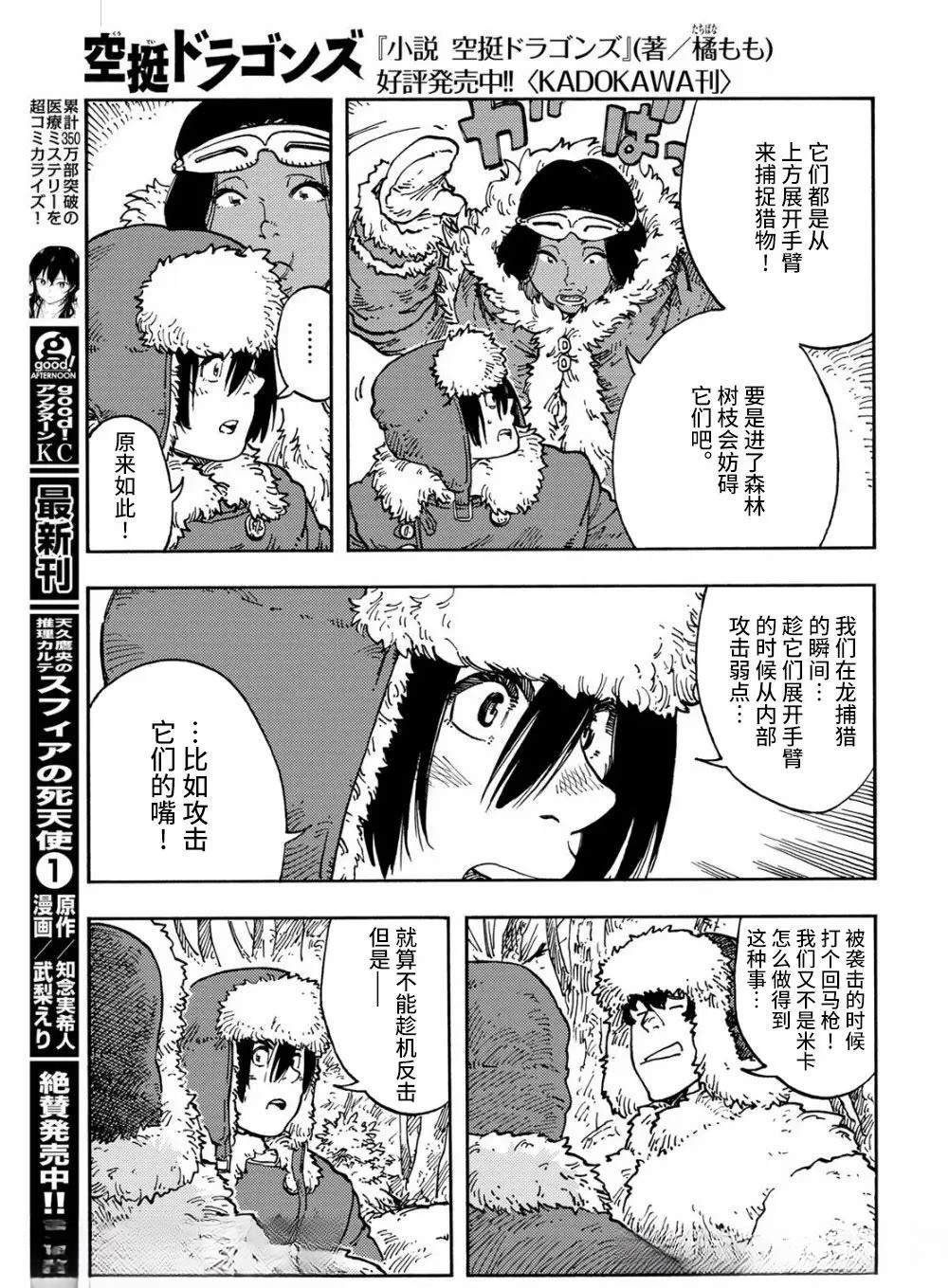 第102话
