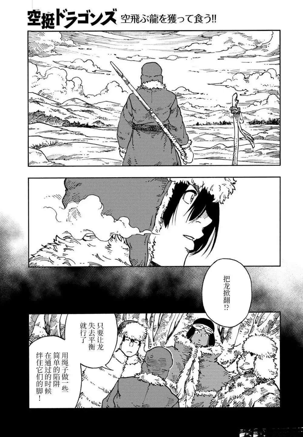 第102话