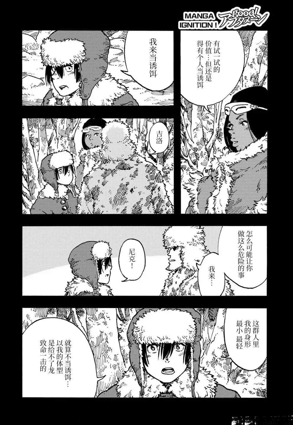 第102话