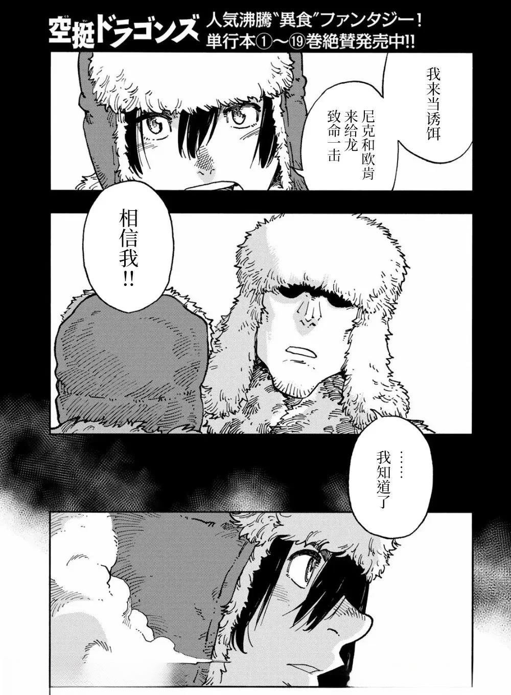 第102话