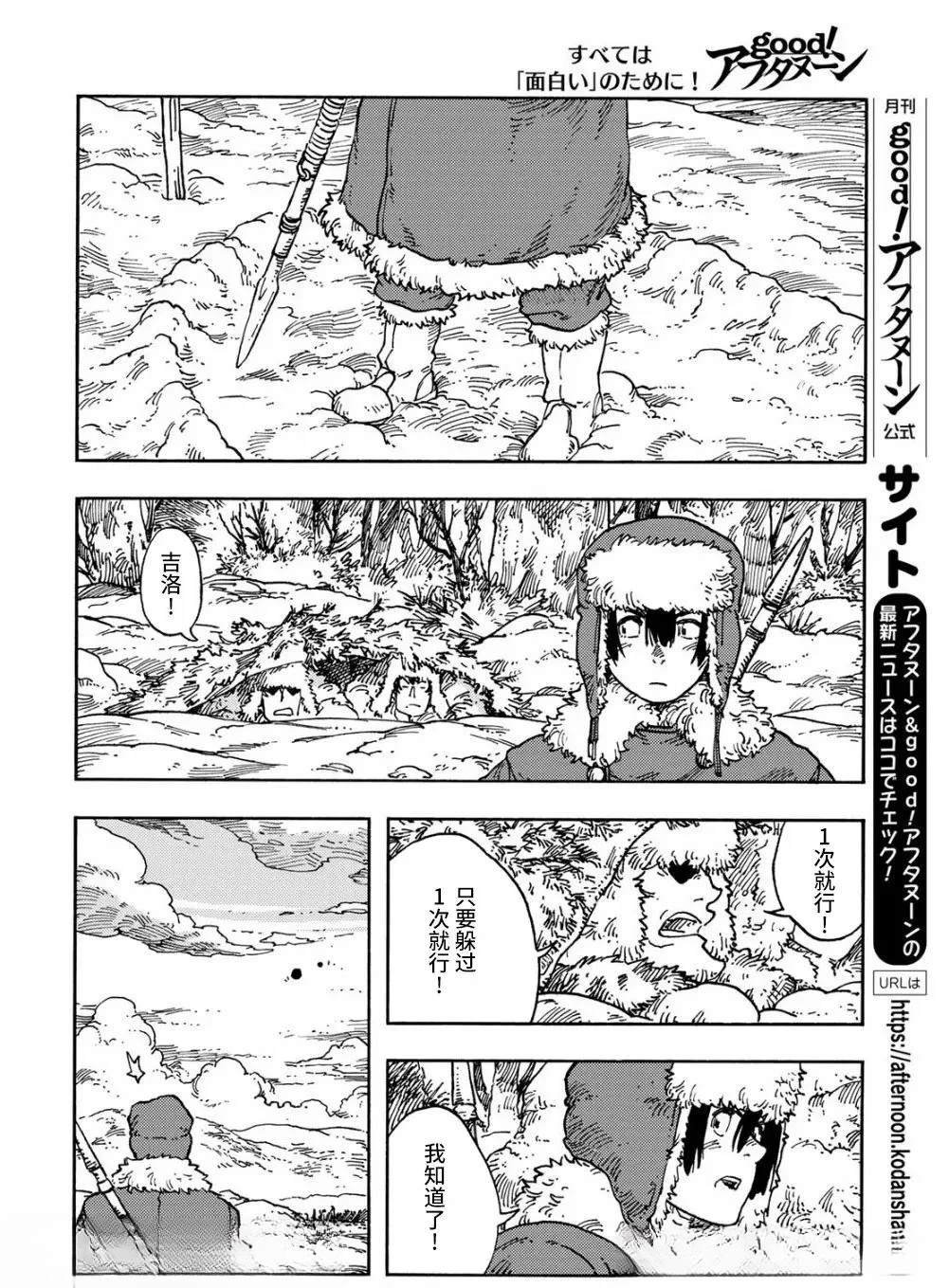 第102话