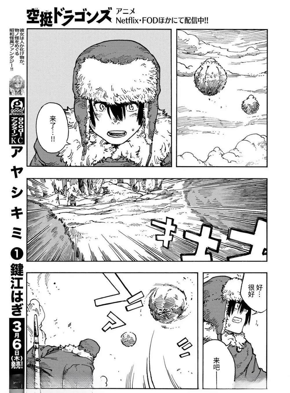 第102话