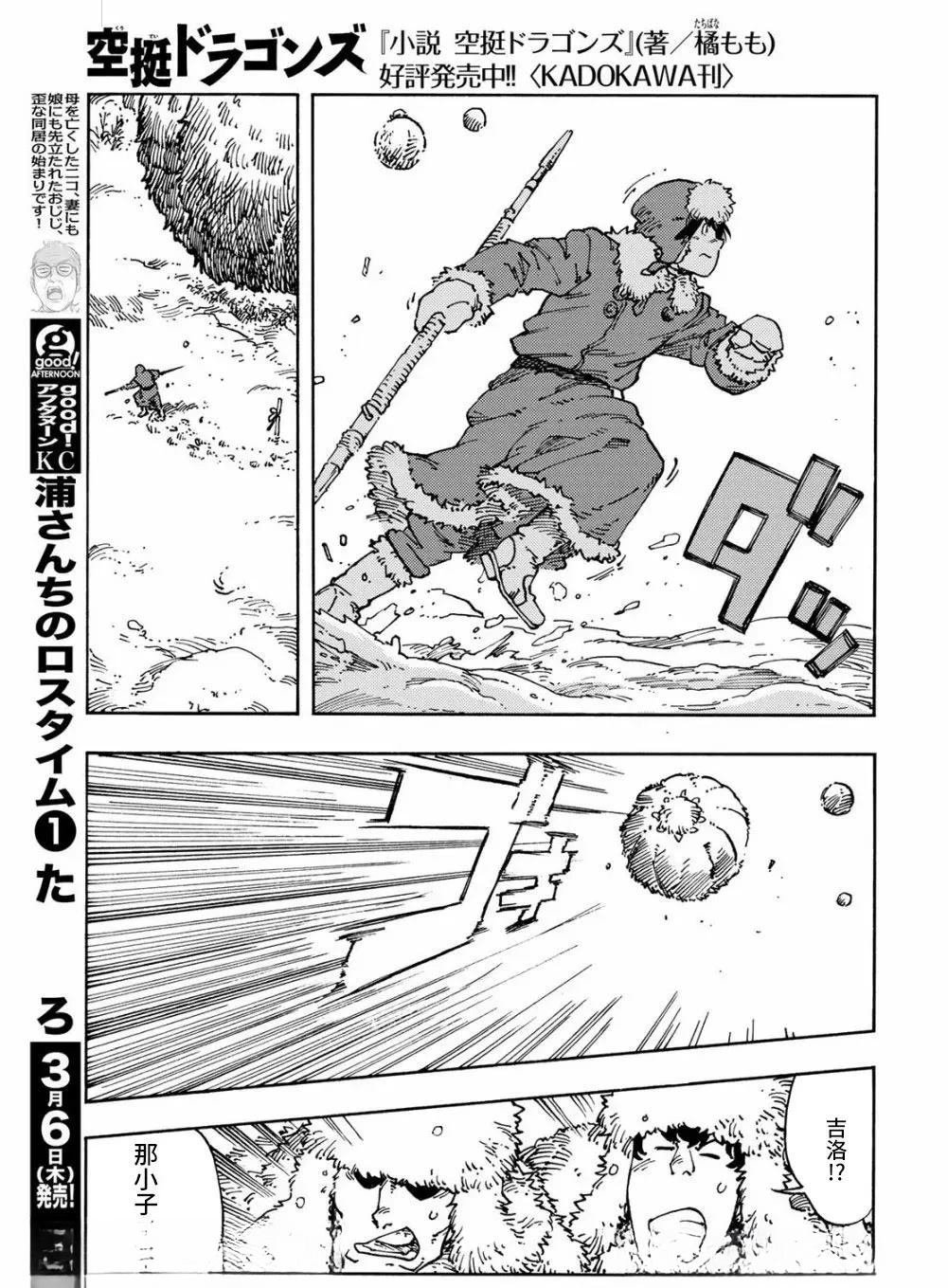 第102话