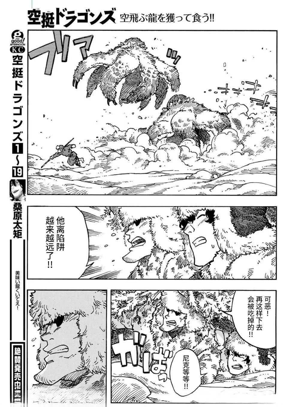 第102话