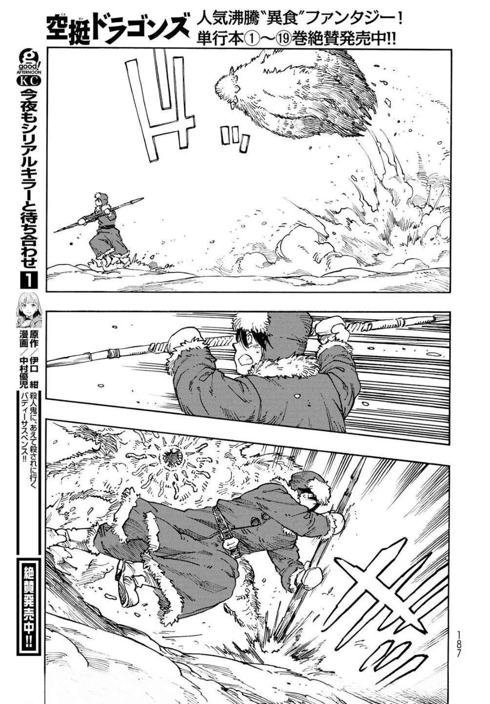 第102话