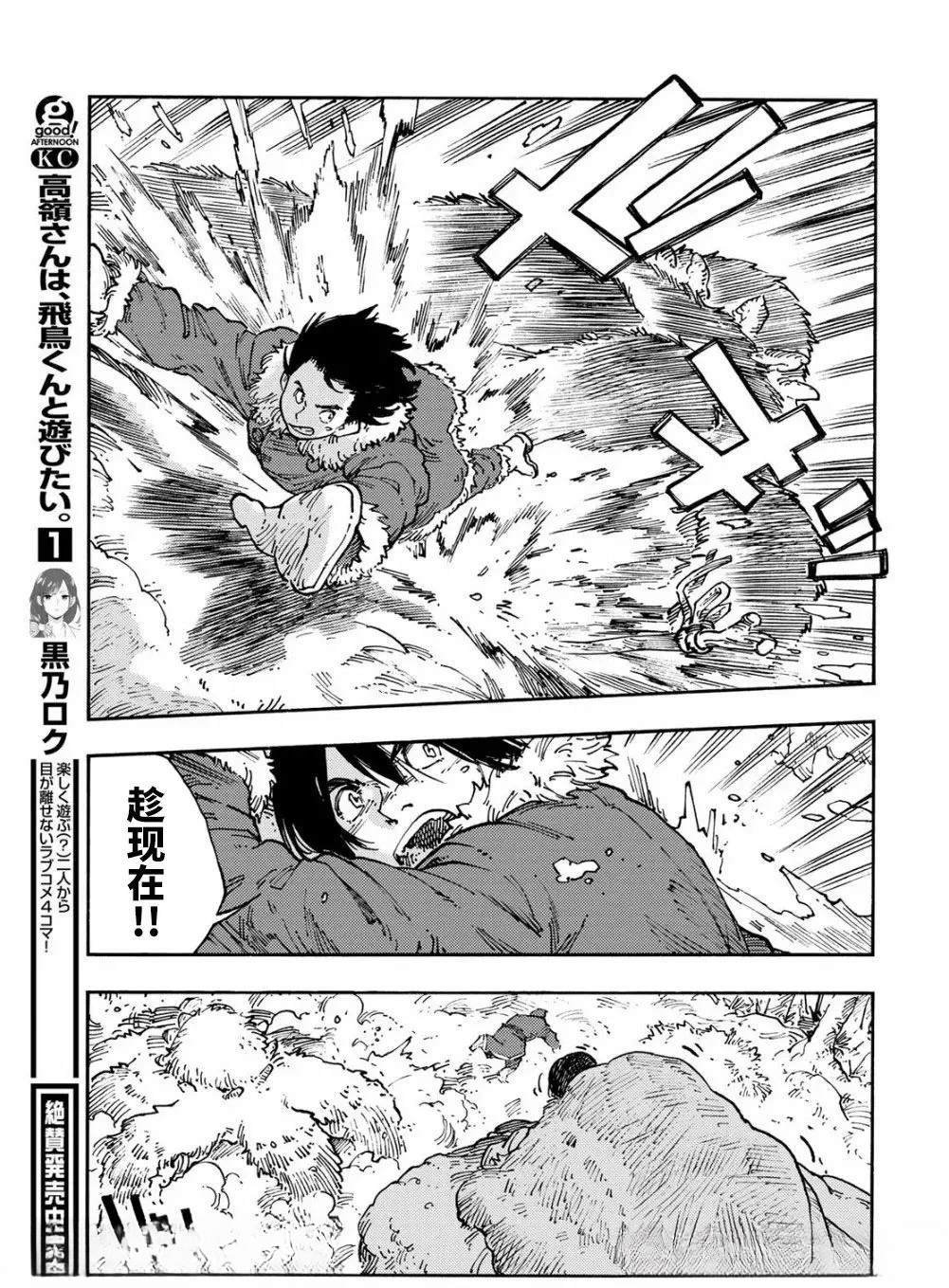 第102话
