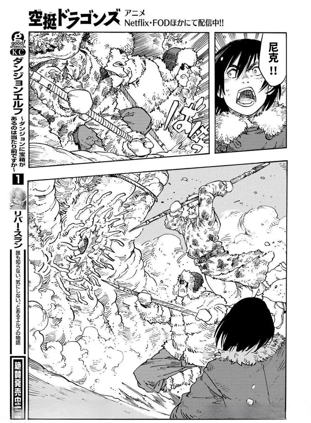 第102话
