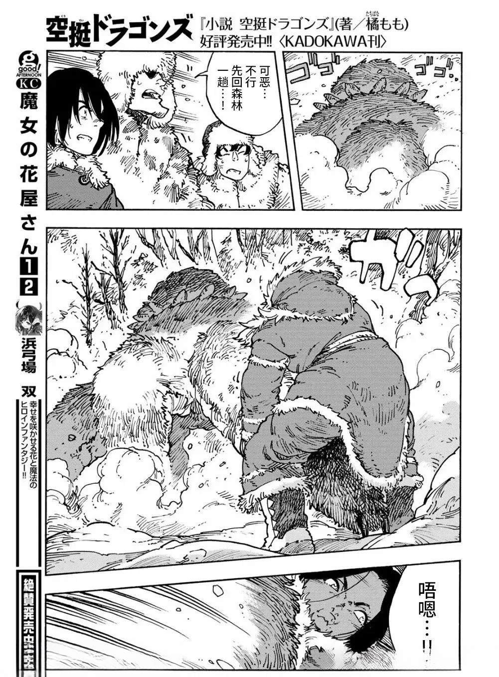 第102话
