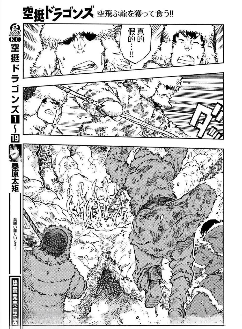 第102话