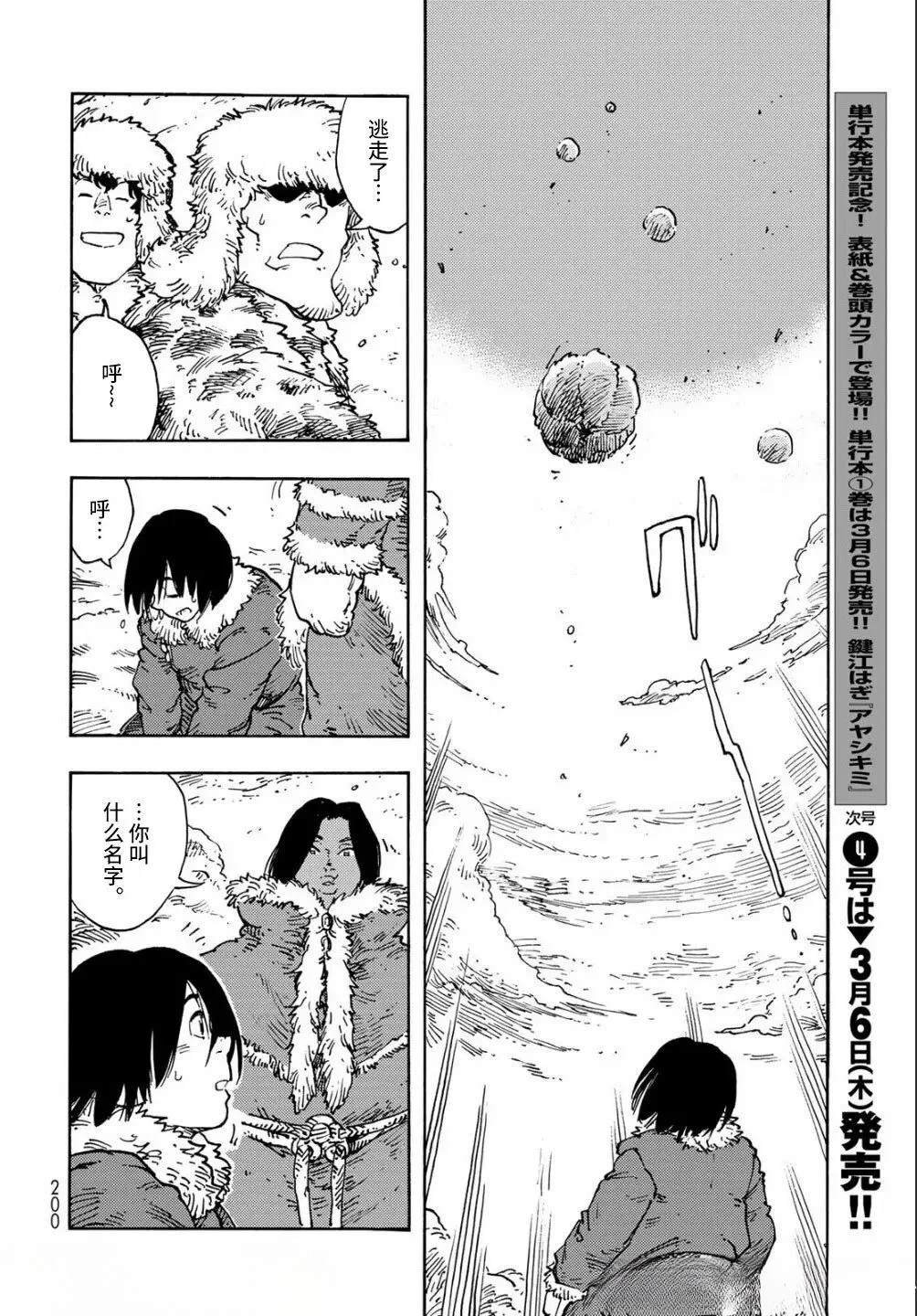 第102话