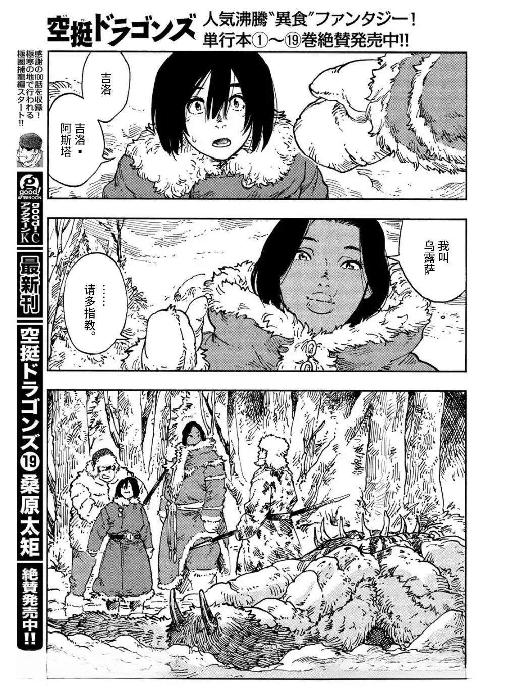 第102话