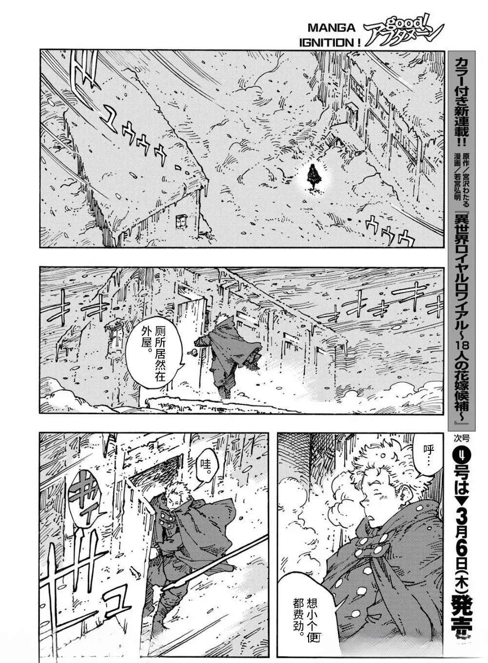 第102话