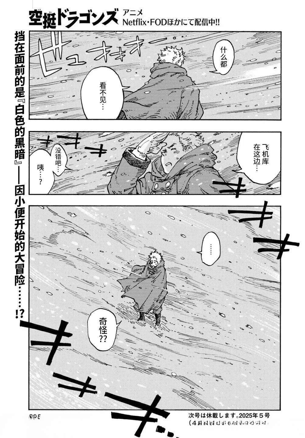 第102话