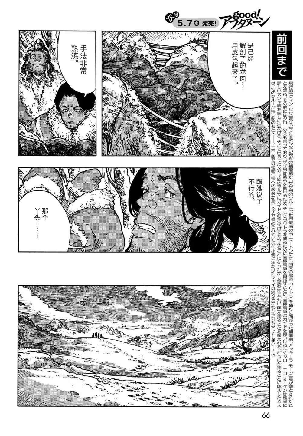 第103话