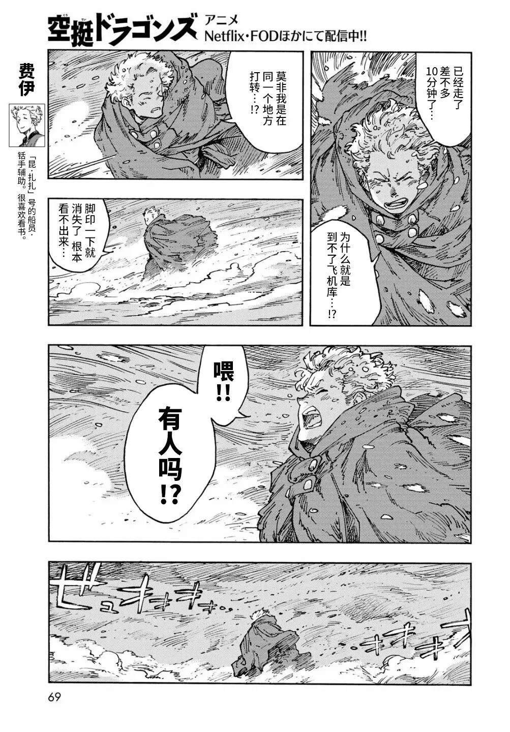 第103话
