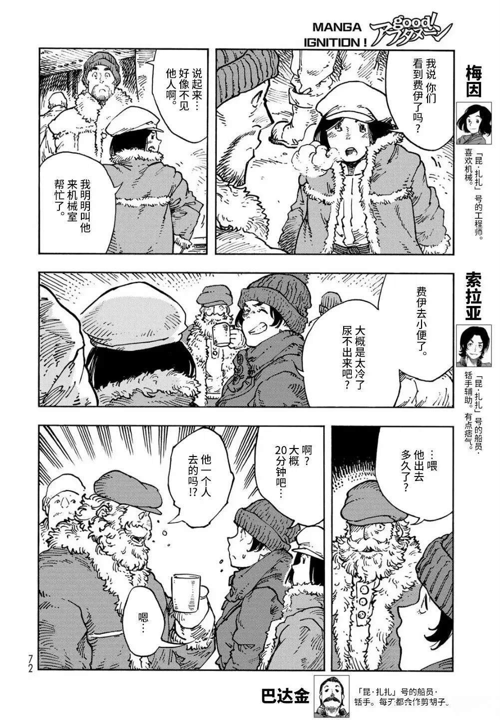 第103话