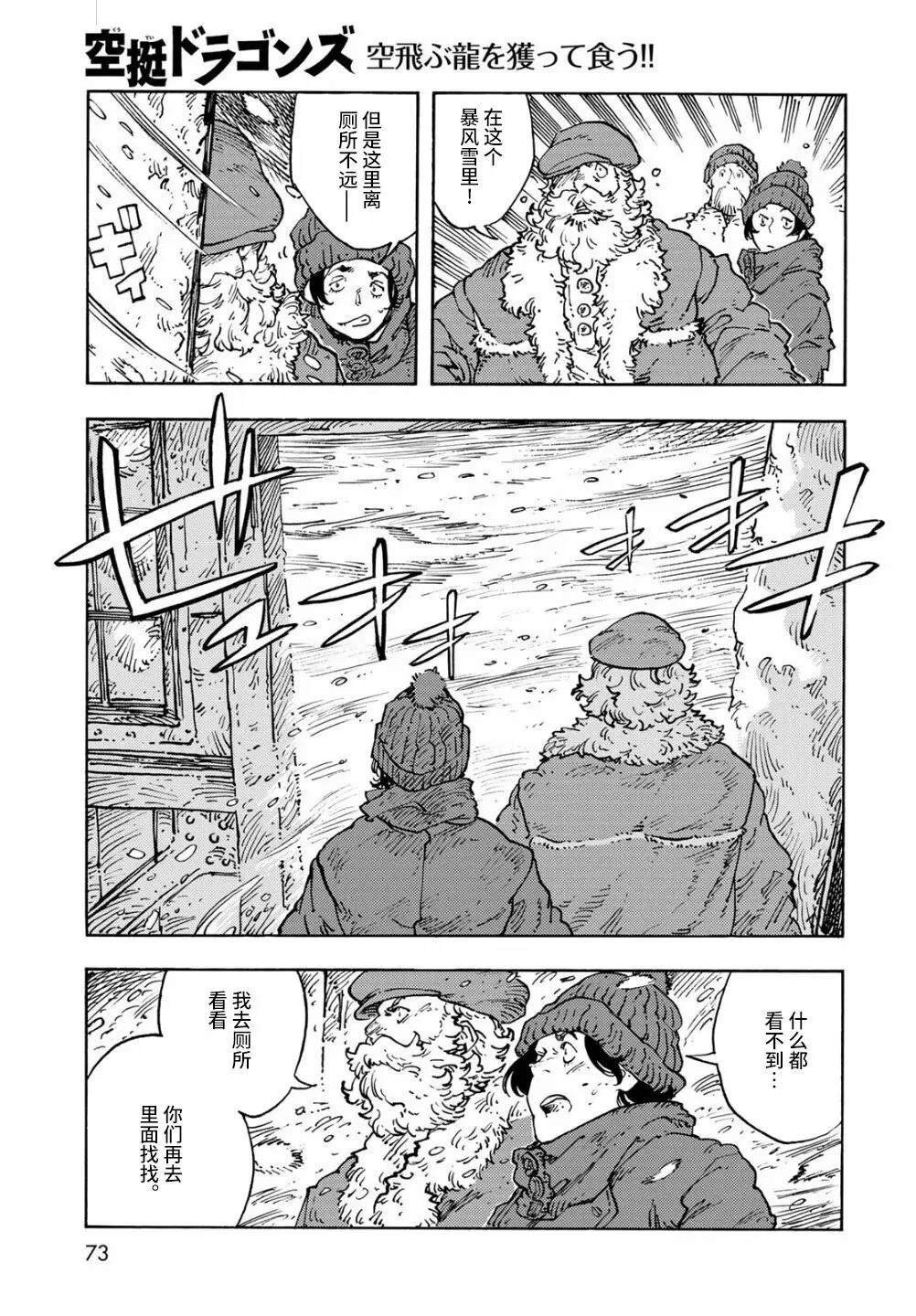 第103话