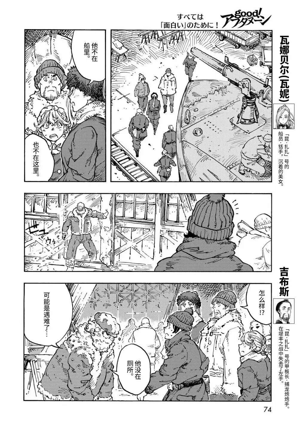 第103话