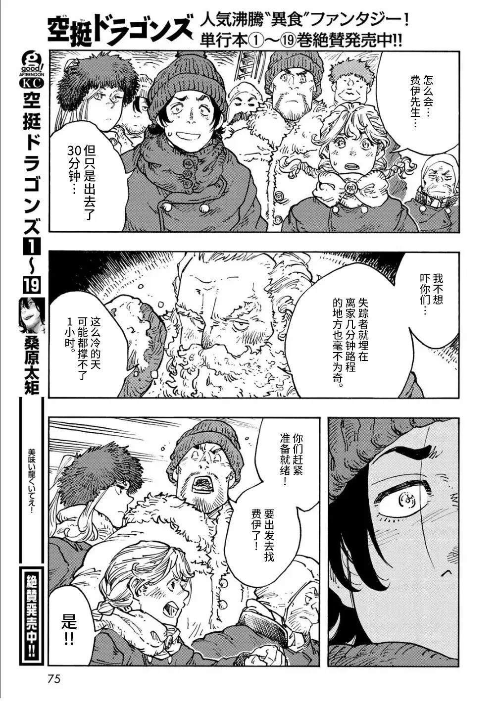 第103话