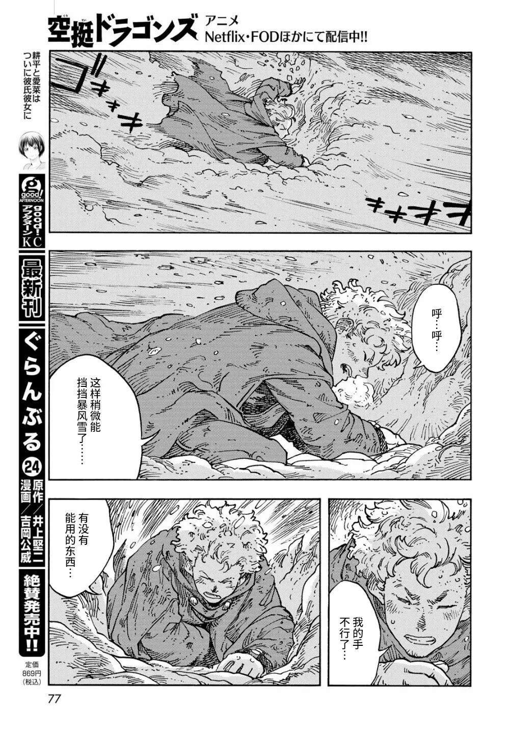 第103话