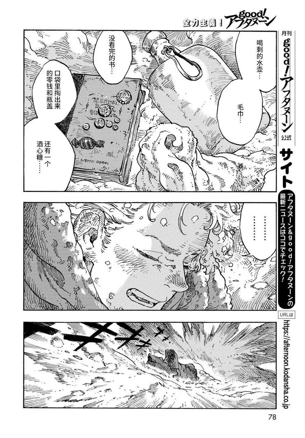 第103话