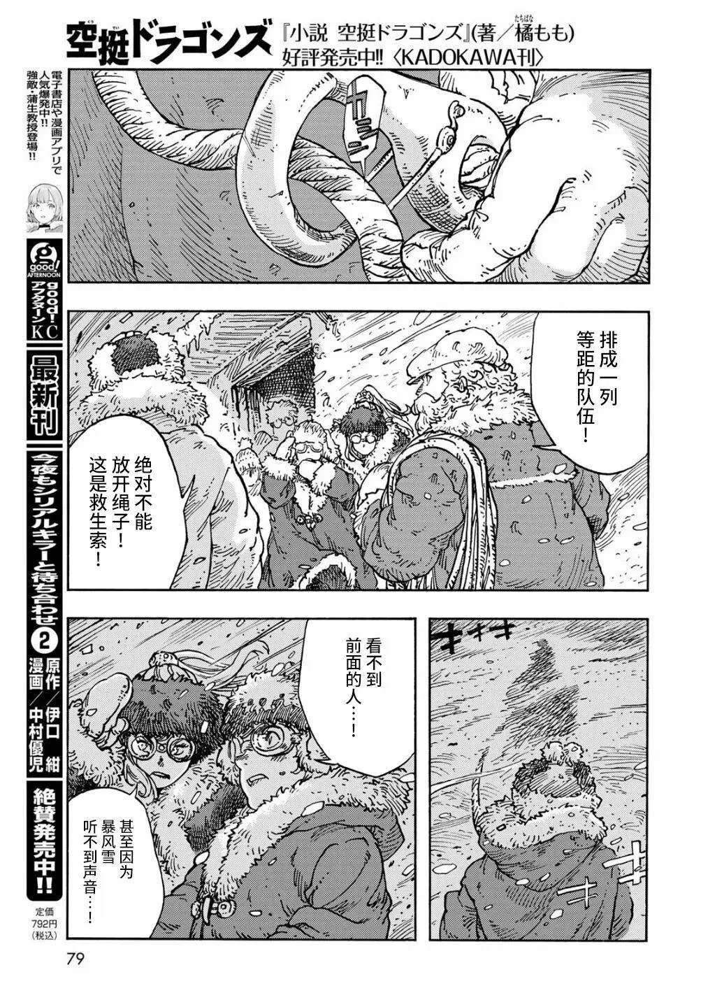 第103话