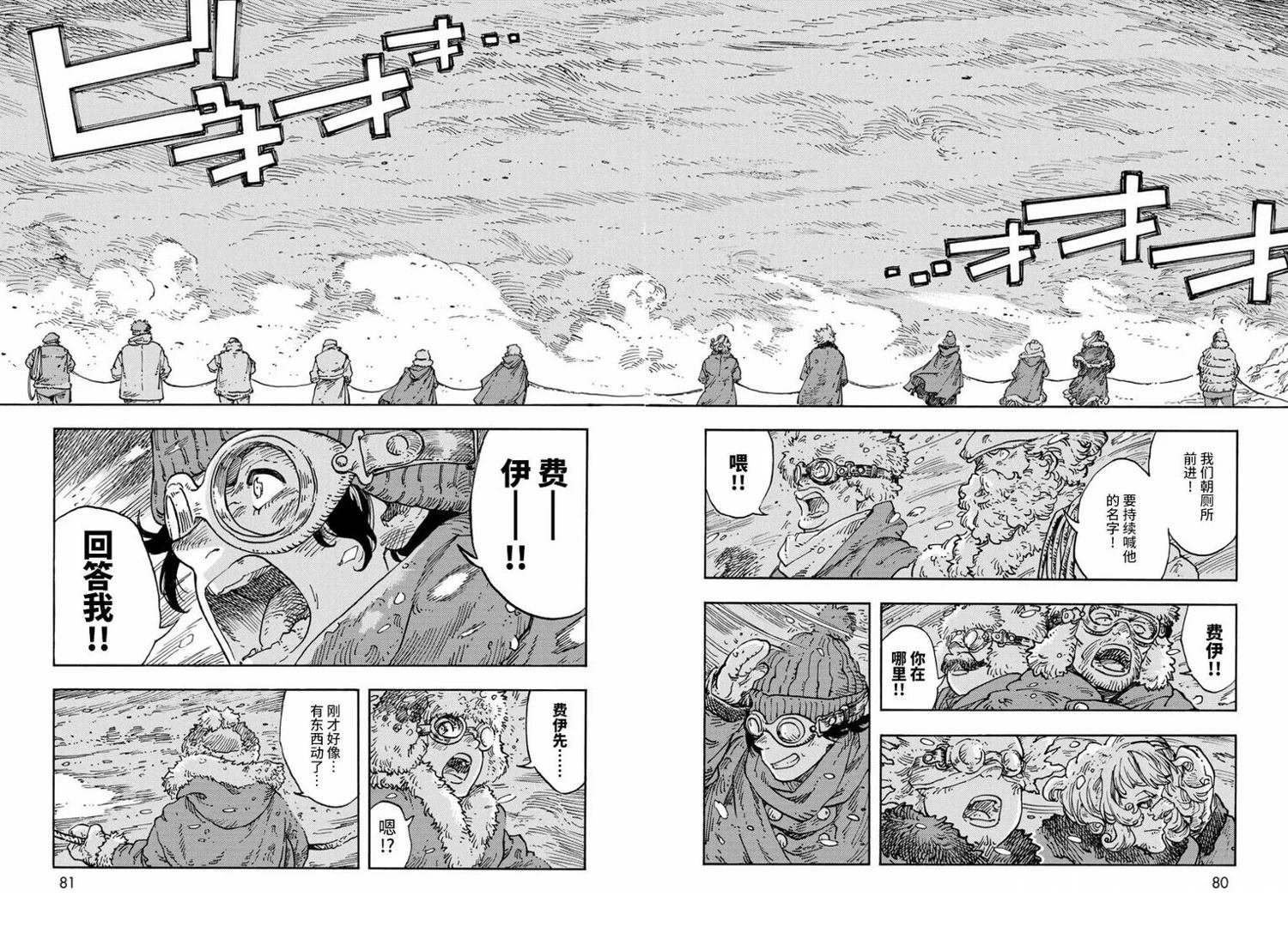第103话