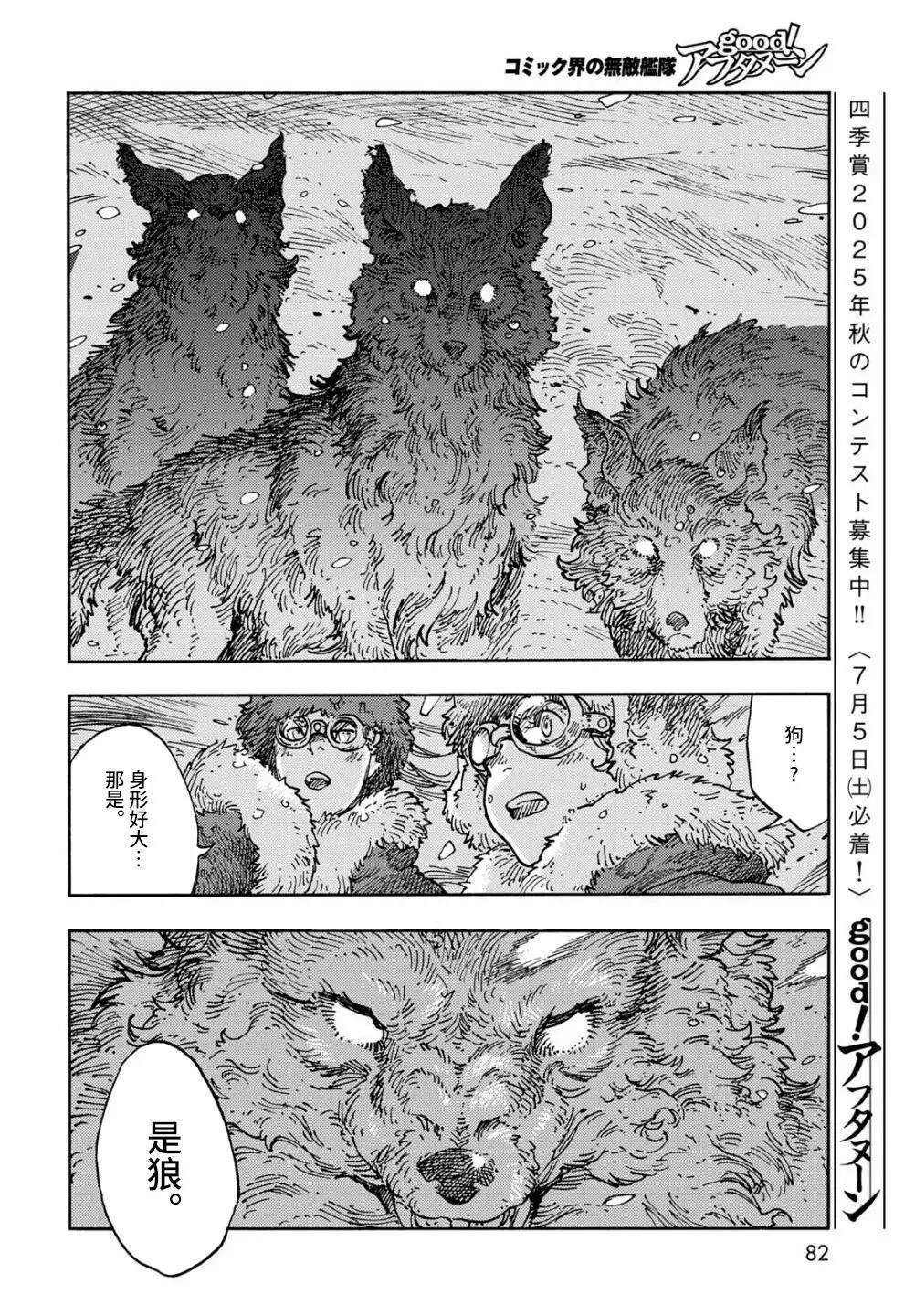 第103话