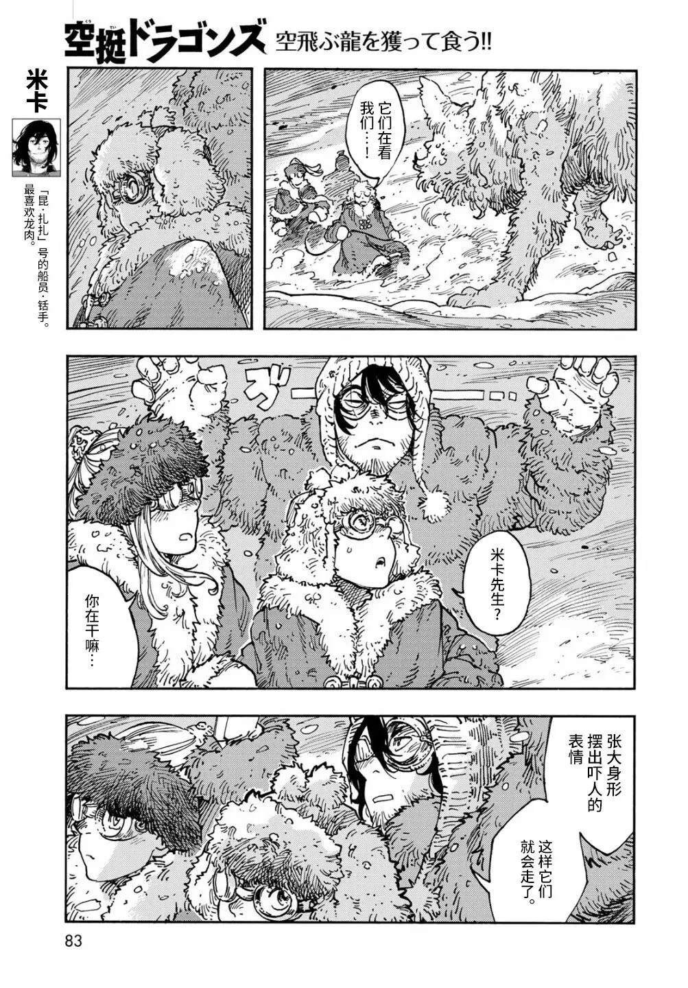 第103话